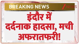 Breaking News: इंदौर में दर्दनाक हादसा, मची अफरातफरी! | Latest | Indore Incident | Bus Catches Fire