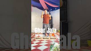 Ghar Jala Hei Mera 🔥🔥🔥💥 @Rahulkhobeuk07 #Dance #comedy #rakibomete