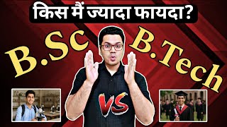 🔥 B.Sc Vs B.Tech Comparison 2025 🚀 | Best PCM Career Options 2025 | By Sunil Adhikari