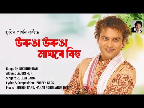 উৰুঙা উৰুঙা মাঘৰে বিহু   -  জুবিন গাৰ্গ  |  Dhiniki Dhin Dau - Zubeen Garg  |  Zubeen Garg 2026