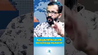 മുഖ്യമന്ത്രിയാകാൻ യോഗ്യതയുള്ള ആൾക്കാർ ! |VD Satheesan |Puthuyuga Yathra|UDF Kerala|WHITESWAN TV NEWS