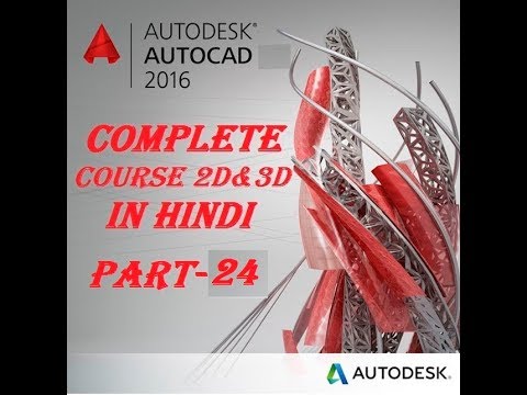 Learn Autocad complete course 2D&3D in hindi, 2D Dimension commands part 24!!