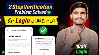 tiktok 2 step verification enter password problem solved | couldn't reset password tiktok 2025