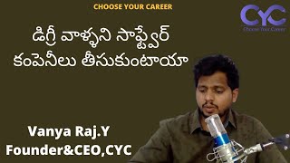 డిగ్రీ వాళ్ళని సాఫ్ట్వేర్ కంపెనీలు తీసుకుంటాయా|Vanya Raj|CYC GuidancePvt Ltd