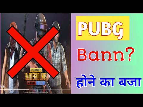 PUBG Ban In India? 59 Apps Ban || 47 Apps Ban ||