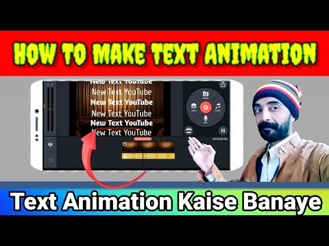 Text Animation Video Kaise Banaye || How To Make Text Animation ||