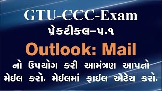 GTU CCC Practical Exam Paper - How to Mail in Outlook