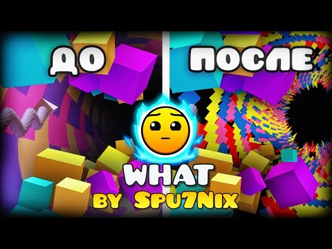 ЛОМАЮ уровень WHAT до ужасного состояния в Geometry Dash