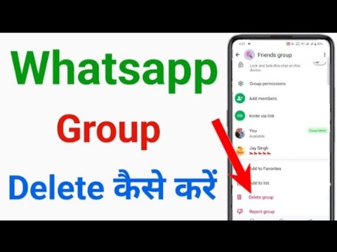 whatsapp group delete kaise kare !! whatsapp group ko kaise delete kare