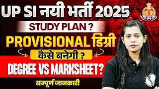 UPSI New Vacancy 2025 | UPSI Study Plan 2025 | PROVISIONAL डिग्री कैसे बनेगी? | UPSI Form Fill Up