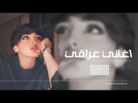 اغاني عراقي 2025 - عايش مثل غرقان حتى الهوى , ومن فرقتك لليوم ما مر عليه نوم | مطلوبه اكثر شيء