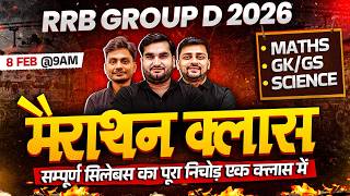 RRB Group D Marathon Class 2026 | RRB Group D All Subjects Marathon | RRB Group D Classes 2026