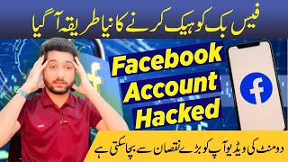 Facebook Hacking Alert! New Method Exposed - Protect Your Account Now