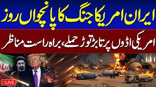 🔴 LIVE: Iran-US War Day 5: Iran Launches Fresh Attacks on US Bases | Live Updates