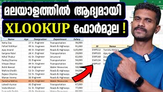 XLOOKUP in Excel - Malayalam Tutorial