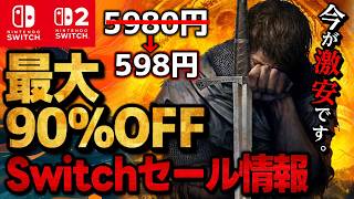 [Switch/Switch 2] Super Sale: 15 Recommended Switch Games with Up to 90% Off