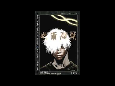 Balls Extended Cut (Jujutsu Kaisen X Childish Gambino)