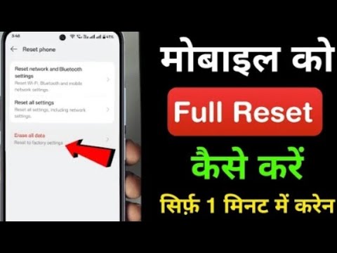 🎯Phone ko reset kaise karen|mobile reset kaise karen|(2025)