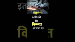 hindi  quotes Motivation | Quotes Motivational Thoughts | Quotes of the day