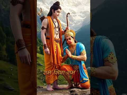 | Ram Siya Ram | मंगल भवन अमंगल हारी | सिया राम राम #shorts #short
