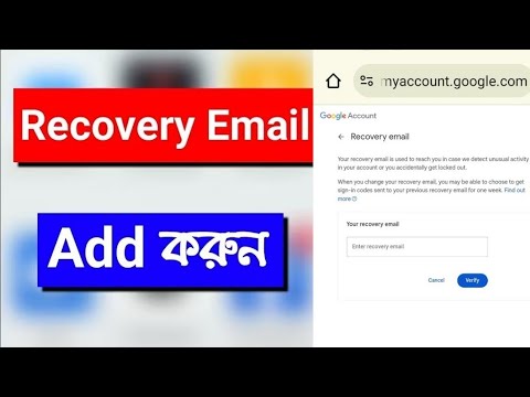 recover Gmail add কিভাবে করবো