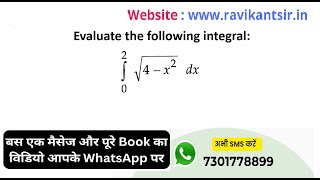 Integral ∫ from 0 to 2 of √(4 − x²) dx