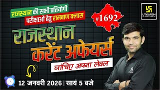 Rajasthan Current Affairs 2026 (1692) | Rajasthan GK & Daily Current Affairs | Narendra Sir