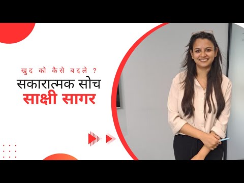 अपनी पहचान खोजें | Who Are You? by Shakshi Sagar @ibaivyrl #motivation