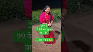 #sattaking satta trick today || faridabad gajiyabad || Gali disawar || satta king || single jodi