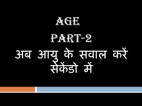 Age (Part-2)