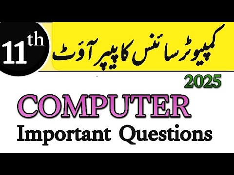 Class 11st year Computer Guess Paper 2025 / 11st year class Computer Guess Annual Term Paper 2025