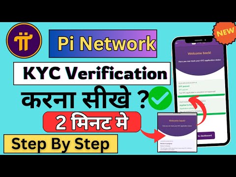 Pi network kyc verification Kaise kare l latest Process 2024 | How to Kyc Verification Pi Network