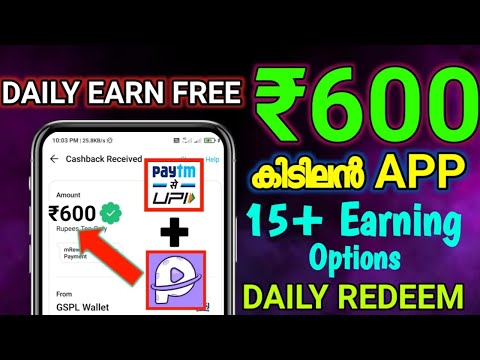 ₹600 DAILY 💸||NEW BEST EARNING OPTION ONLINE💰||DAILY FREE MONEY🔥||NEW TRICK||PAYTM CASH & FLIPKART||
