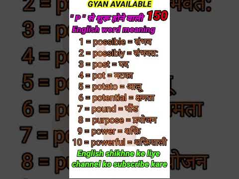 Daily practice English word.        #viralvideo #english #languagelearning #post #englishspeaking