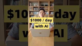 How to Make Money with AI #howtomakemoneywithai   #ai   #chatgpt   #aimoneymaking   #aisidehustle