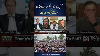 #KashmirIssue #GovtResponsibility #HandleWithCare #SouthAsiaPolitics #PeaceAndStability