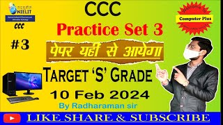 CCC Practice Set 3|CCC Top 100 Questions 2024|CCC preparation 2024|CCC Most Important Questions