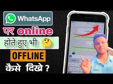 WhatsApp पर online होते हुऐ भी offline कैसे दिखे | New trick 2022