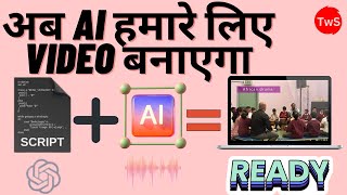 🔥Generate your Next YouTube Video using AI - YouTube Automation #artificialintelligencefullcourse