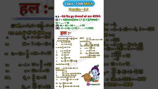 Happy janmashtami doston ...#exampreparation2025 #studymaths #class10th #upboard @studypoint320