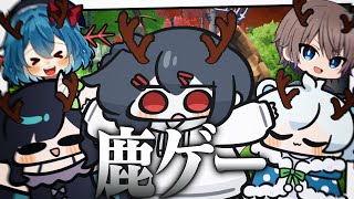 【Oh Deer】どうも、鹿です。【めめらてこぱす/視点：ぜんこぱす】