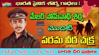 Major Somnath Sharma: India's First Param Vir Chakra | Untold Indian War Hero Story - 01 | Kai tv