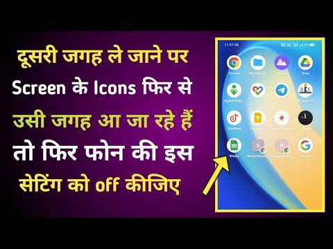 Icon Autofill feature of Android । Tec InVent