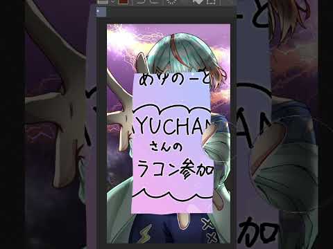 #中二 #イラスト #あゆのーと#イラコン