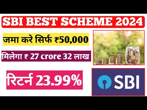 sbi की जबरदस्त scheme!! मात्र ₹50,000 जमा करके मिलेगा 27 crore 19 लाख!! sbi investment plan