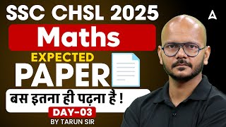SSC CHSL Maths Classes 2025 | SSC CHSL Maths Expected Paper Day 3 | SSC CHSL Exam Review 2025