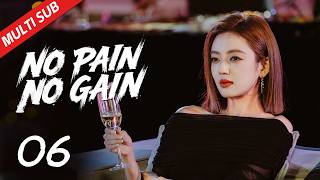 【Multi Sub】EP06 首位淘汰制？先把优秀员工“淘汰掉”？| No Pain No Gain 年少有为