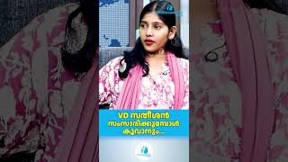 VD സതീശൻ സംസാരിക്കുമ്പോൾ കൂവാനും. |Puthuyuga Yathra Kuttiady |UDF |Shafi Parambil |WHITESWAN TV NEWS