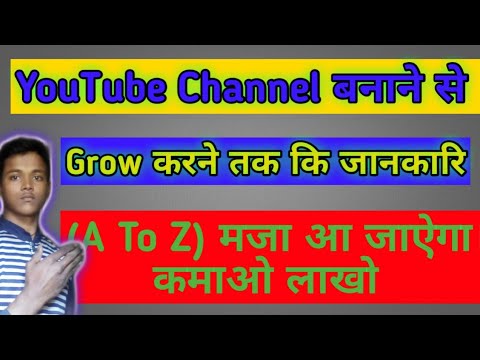YouTube Channel kaise banaye mobile se \YouTube channel kaise banaye aur paise kaise kamaye