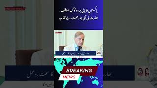 PM Sharif Warns India Over Water Dispute